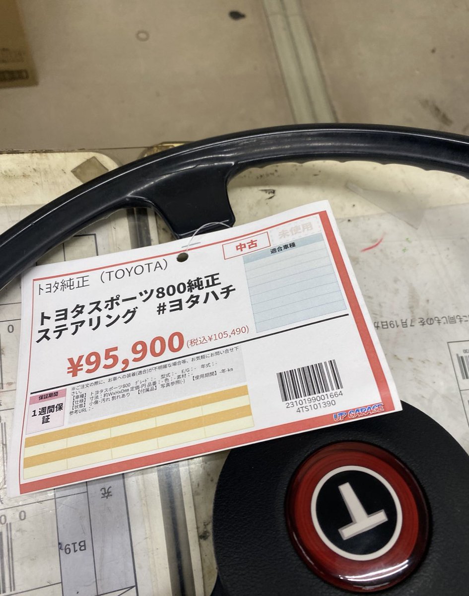 tmtm_bom's tweet photo. 買取の事業もやってて
全国飛び回ってるから利益率の底上げで必ず店舗に寄るようにしています

交通費は大体ペイできます💸

無在庫と有在庫のハイブリットで無敵になれるのにね

全国敵なしやりたい放題ですが、何か？ https://t.co/YkLfyuRtOt