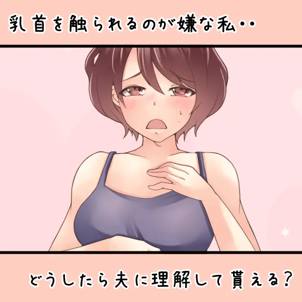 アンケートを踏まえて、旦那さんに乳首を触らないよう上手く伝えるポイントを解説中❗️

Fantia
https://t.co/UzQC3RC9EG

Fanbox
https://t.co/RtOPUV0PaD 