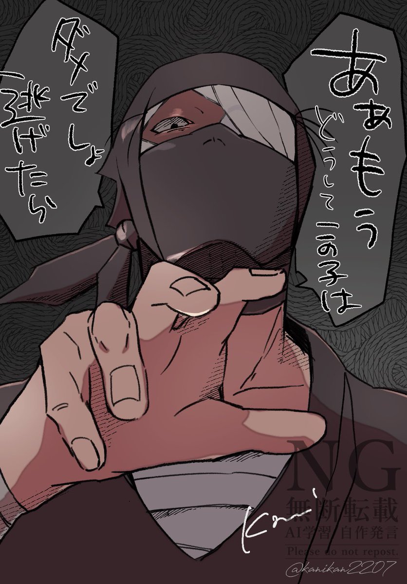 「困った子だね、何処へ行く気?」
※不穏 zatさん #RKRNプラス 