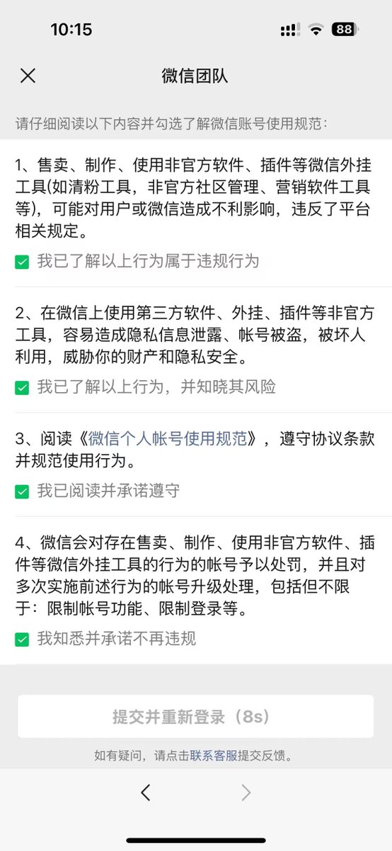 leohuntercn's tweet photo. 昨晚研究了一晚上的wechaty，这是今天取得的成果🤡 https://t.co/Vr1fgEleVk