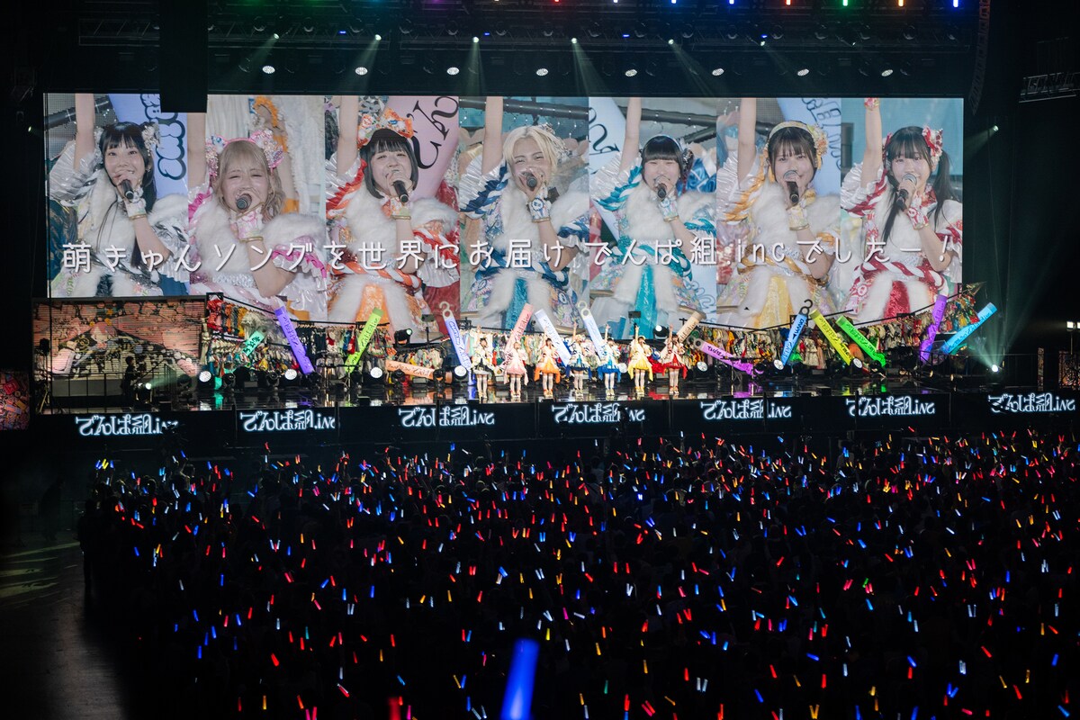 natalie_mu's tweet photo. 【ライブレポート】
でんぱ組.incの物語、ここに完結⚡️
すべての歴史を乗せた最後のステージ（写真108枚）
https://t.co/ocre4IRnvz

#でんぱエンディング #でんぱ組 #dempagumi https://t.co/R0VNlDF0XH