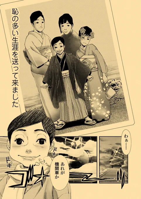 『人間失格』太宰治
素敵な大人になってください(1/6) 