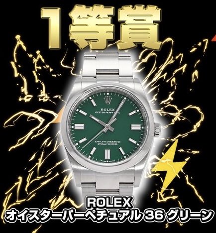 capone777x's tweet photo. 【カポ峯✖️スパークオリパ】

〜負けなしの激熱コラボガチャ〜
※このツイートをRTするとお年玉獲得のチャンスだぜ。

[#拡散希望]

新春カポくじ
⇨ https://t.co/ybyPK7ZddS

新年一発目という事で流石にガチャもプレゼント企画も大盤振る舞い、むしろ全員負けねえくらいの勢いじゃなきゃやらねえぞと要望したところスパークオリパさん@spark_oripa もこれを了承、そしてこのコラボ企画が再度実現したような形となる。

今回のガチャは俺の要望通り、外れてもポイントがプラスで返ってくるという完全負けなしの激熱ガチャになってるぜ。

1等ロレックスの他、2等には俺の私物が入った激熱福袋もあるから要チェックだ。

スパーク側には還元率なんか気にしねえでどんどん当たりを入れろよと伝えておいたが、今回はしっかりその通りになってるし引く価値は十分あると思う。

仮に自分にとっていらないものが当たった場合は、ポイントバックして他のガチャを引き直す事も可能だぜ。

ポケカ相場は現在鬼バブル中だしポイントが余ったらそっちをやってみるのもありかもな。

今回のガチャの賞品一覧は⇩を確認してくれ。

１等
ROLEX オイスターパーペチュアル 36 グリーン

2等
カポ峯さん福袋10万円相当(カポ峯さんの私物が封入) 
カポ峯さん福袋5万円分相当(カポ峯さんの私物が封入) 
カポ峯さん福袋3万円分相当(カポ峯さんの私物が封入) 
MacBook Air 13インチ Apple M2チップ
iPad mini （A17 Pro） 8.3インチ Wi-Fi 128GB
PlayStation 5 デジタル・エディション 1TB
"Travis Scott × Jordan 1 Low ""Velvet Brown and Dark Mocha""【サイズ：ランダム】
GoPro ゴープロ CHDHX-131-FW [HERO13 Black ウェアラブルカメラ
Supreme Box Logoパーカー【サイズ・カラー：ランダム】
FUJIFILM INS MINI EVO SILVER C instax mini Evo
Bose SoundLink COOL GRAY SLinkHomeBTSPGRY
"Nike Air Jordan 1 Retro High OG Black Toe Reimagined"【サイズ：ランダム】
Dyson V8 Slim Fluffy Extra ニッケル
加湿付電気ファンヒーター プラズマクラスター7000 プレミアム
カタログギフト　選べる体験ギフト　とっておきの宿
選べるテーマパークペアチケット 
スマートカーテン ＋Style
BRAUN メンズシェーバー シリーズ5 充電式 3枚刃

3等
カポ峯 マグカップ+カタログギフト(2000円コース)

4等
カポ峯 スマホリング+カタログギフト(2000円コース)

■プレゼント企画　

〜応募方法〜

①このツイートをRT

このツイートをRTしてスパークオリパさんからのお年玉をGETしろ。

総勢100名にお年玉を(アマギフ)をプレゼントするぜ。

前回はプレゼント企画用のガチャを作ったんだけどややこしくて反応イマイチだったから、今回は直接配布する形に戻させて貰う。

スパークオリパさんからの大盤振る舞い、みんな参加してくれると嬉しいぜ。