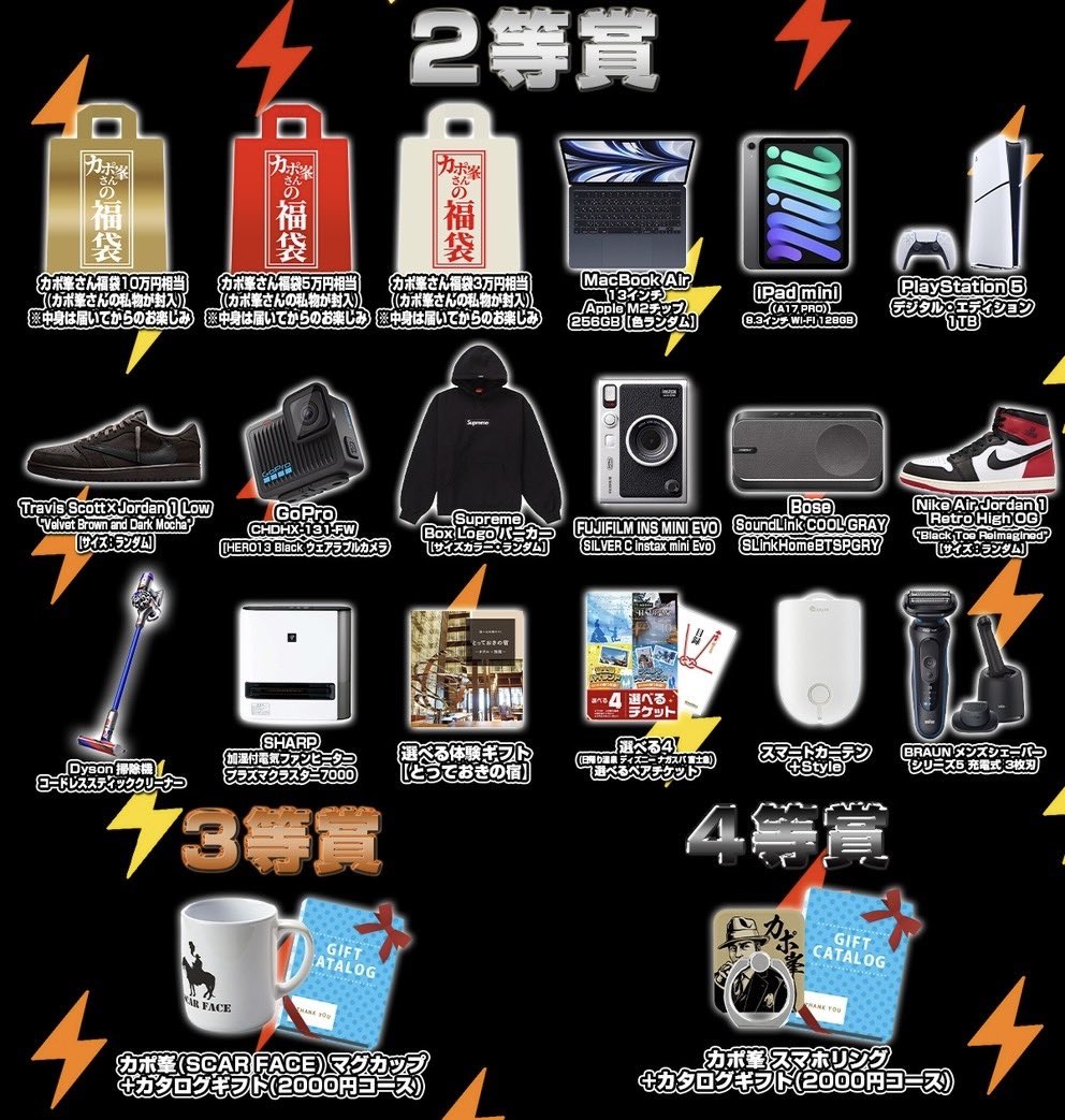 capone777x's tweet photo. 【カポ峯✖️スパークオリパ】

〜負けなしの激熱コラボガチャ〜
※このツイートをRTするとお年玉獲得のチャンスだぜ。

[#拡散希望]

新春カポくじ
⇨ https://t.co/ybyPK7ZddS

新年一発目という事で流石にガチャもプレゼント企画も大盤振る舞い、むしろ全員負けねえくらいの勢いじゃなきゃやらねえぞと要望したところスパークオリパさん@spark_oripa もこれを了承、そしてこのコラボ企画が再度実現したような形となる。

今回のガチャは俺の要望通り、外れてもポイントがプラスで返ってくるという完全負けなしの激熱ガチャになってるぜ。

1等ロレックスの他、2等には俺の私物が入った激熱福袋もあるから要チェックだ。

スパーク側には還元率なんか気にしねえでどんどん当たりを入れろよと伝えておいたが、今回はしっかりその通りになってるし引く価値は十分あると思う。

仮に自分にとっていらないものが当たった場合は、ポイントバックして他のガチャを引き直す事も可能だぜ。

ポケカ相場は現在鬼バブル中だしポイントが余ったらそっちをやってみるのもありかもな。

今回のガチャの賞品一覧は⇩を確認してくれ。

１等
ROLEX オイスターパーペチュアル 36 グリーン

2等
カポ峯さん福袋10万円相当(カポ峯さんの私物が封入) 
カポ峯さん福袋5万円分相当(カポ峯さんの私物が封入) 
カポ峯さん福袋3万円分相当(カポ峯さんの私物が封入) 
MacBook Air 13インチ Apple M2チップ
iPad mini （A17 Pro） 8.3インチ Wi-Fi 128GB
PlayStation 5 デジタル・エディション 1TB
"Travis Scott × Jordan 1 Low ""Velvet Brown and Dark Mocha""【サイズ：ランダム】
GoPro ゴープロ CHDHX-131-FW [HERO13 Black ウェアラブルカメラ
Supreme Box Logoパーカー【サイズ・カラー：ランダム】
FUJIFILM INS MINI EVO SILVER C instax mini Evo
Bose SoundLink COOL GRAY SLinkHomeBTSPGRY
"Nike Air Jordan 1 Retro High OG Black Toe Reimagined"【サイズ：ランダム】
Dyson V8 Slim Fluffy Extra ニッケル
加湿付電気ファンヒーター プラズマクラスター7000 プレミアム
カタログギフト　選べる体験ギフト　とっておきの宿
選べるテーマパークペアチケット 
スマートカーテン ＋Style
BRAUN メンズシェーバー シリーズ5 充電式 3枚刃

3等
カポ峯 マグカップ+カタログギフト(2000円コース)

4等
カポ峯 スマホリング+カタログギフト(2000円コース)

■プレゼント企画　

〜応募方法〜

①このツイートをRT

このツイートをRTしてスパークオリパさんからのお年玉をGETしろ。

総勢100名にお年玉を(アマギフ)をプレゼントするぜ。

前回はプレゼント企画用のガチャを作ったんだけどややこしくて反応イマイチだったから、今回は直接配布する形に戻させて貰う。

スパークオリパさんからの大盤振る舞い、みんな参加してくれると嬉しいぜ。