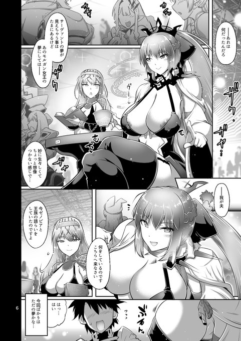 モルガン女王のケツ穴④ 