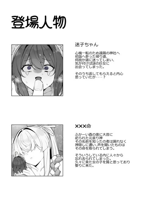 (2/2)
▼全編公開中!
FANBOX:https://t.co/ZBoAZlCvDC
fantia:審査中 