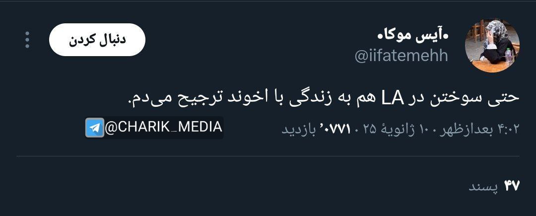 ShayanAllahmora's tweet photo. همیشه برام سوال بود چرا وقتی فرعون بدترین بلاهارو سر بنی اسرائیل آورد باز هم بنی اسرائیل به موسی ع که نجاتشان داد پشت کردن و عاشق مصر و فرعون بودن تا اینکه با براندازا آشنا شدم https://t.co/93qihaJPqk