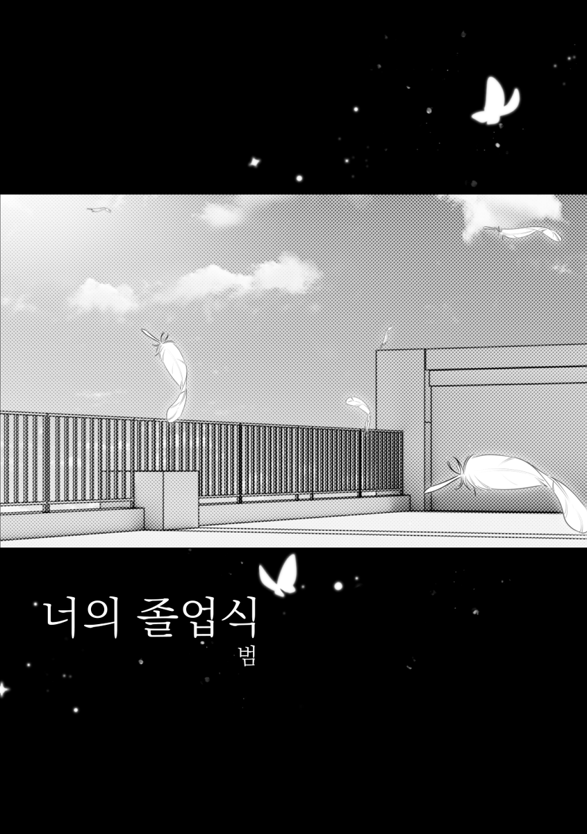 범 tweet media