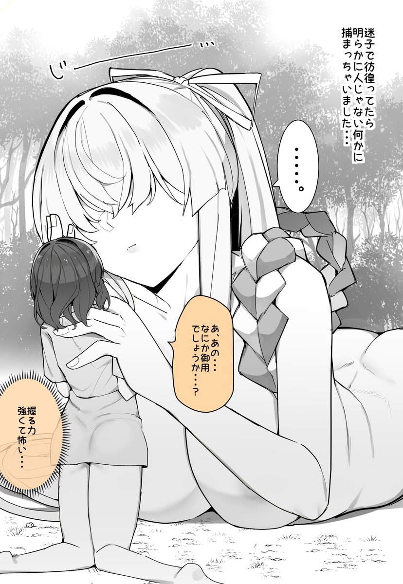 初詣で神隠しにあった話🐍🐍
(1/2) 