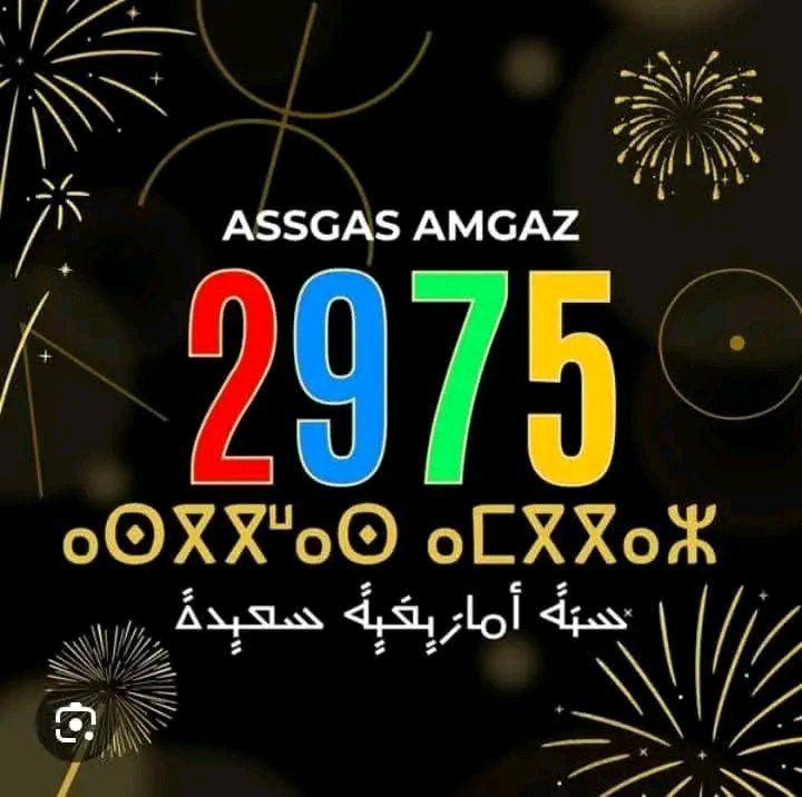 اسقاس امقاس