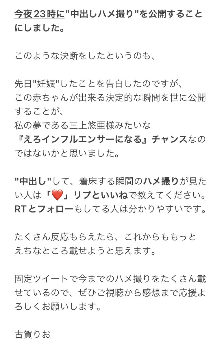 kogariii's tweet photo. 【ご報告】
今まで本当にありがとうございました。
大切なお話があります。 https://t.co/RCGIdFYh15