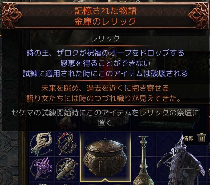 lostbox413's tweet photo. や、やっとクリアした‥!
ダガーとウサギの足持ってたけど、最低限ウサギの足さえあれば何とかなりそう?
これでようやく8pt!ライフリザーブは50%へ。
生きていけるかなー
レリックにもユニークあるのね!
フラスコにもあるみたいだし、結構何にでもあるんだなぁ。
#PoE2 #PathofExiles2 https://t.co/cYQkG65FWB