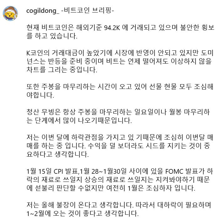 cogildong's tweet photo. 비트코인 브리핑 드립니다.
아래 이미지를 참고해주세요! https://t.co/bIiCPEMd2Y