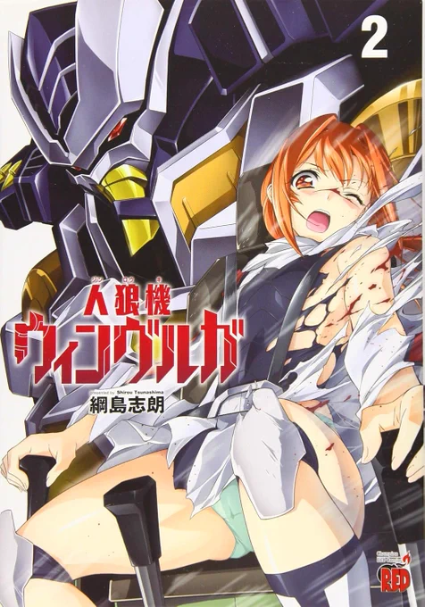 #魔神創造伝ワタル のメカデザイン 倉持さんは
人狼機ウィンヴルガにも参加してもらいました
勠王甲壱式とシュライガもぜひ見てね^^
・・・龍神丸 お店で売ってない…>< 