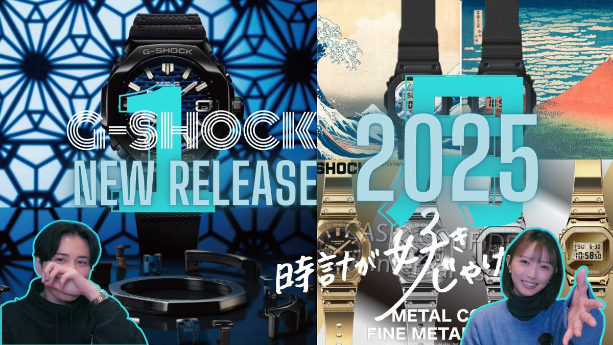 tokisuki_info's tweet photo. 【G-SHOCK】1月発売商品予約開始❤️‍🔥
YouTubeは1月15日18時にアップ予定です✨
お楽しみに😆
#CSAIO #GSHOCK #腕時計

https://t.co/8m92nlDT1M https://t.co/SyxxnReLji