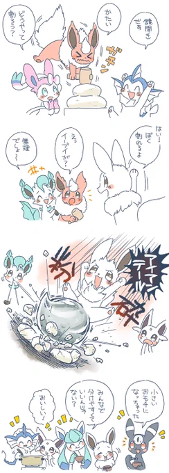 みんなで仲良く鏡開き #1週1ブイ 