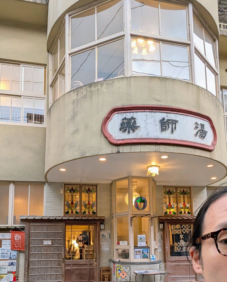 熱く温冷申し上げます♨️