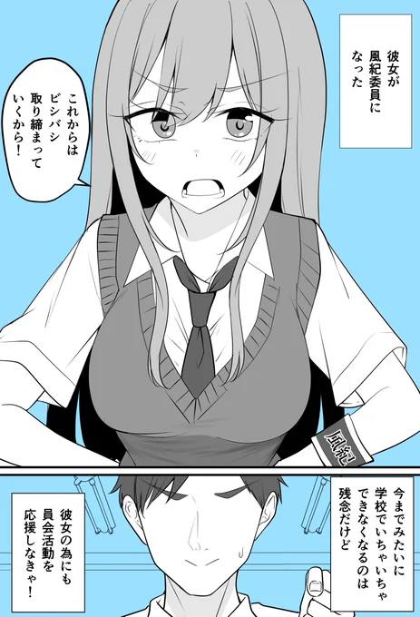 私利私欲煩悩の塊な風紀委員長(8/8) 