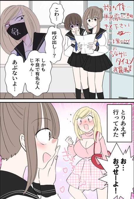 #3連休はフォロワーさんが増えるらしい
ヤンキーのケイちゃん初百合デート 