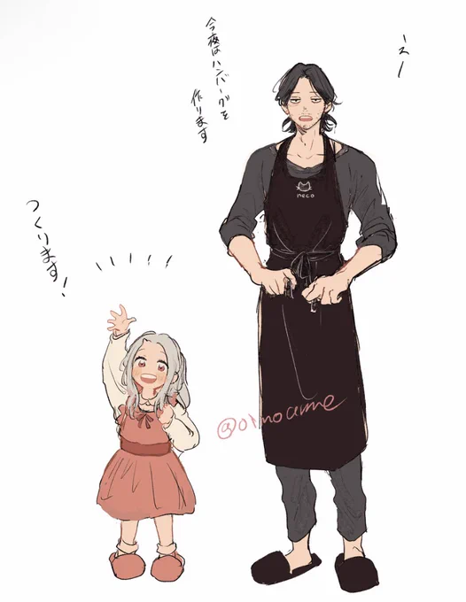 つくるよ 