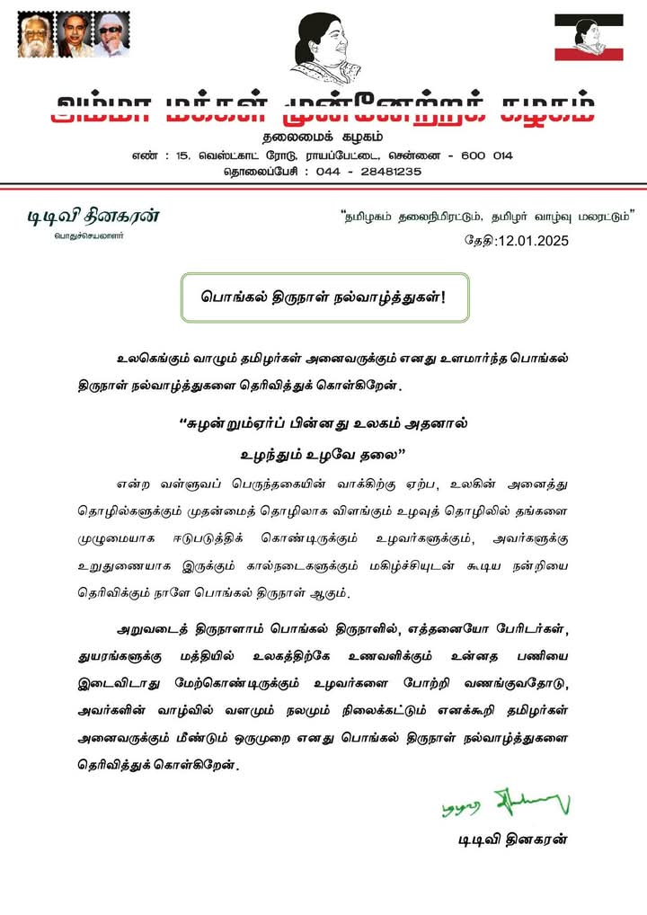 AMMK tirppur