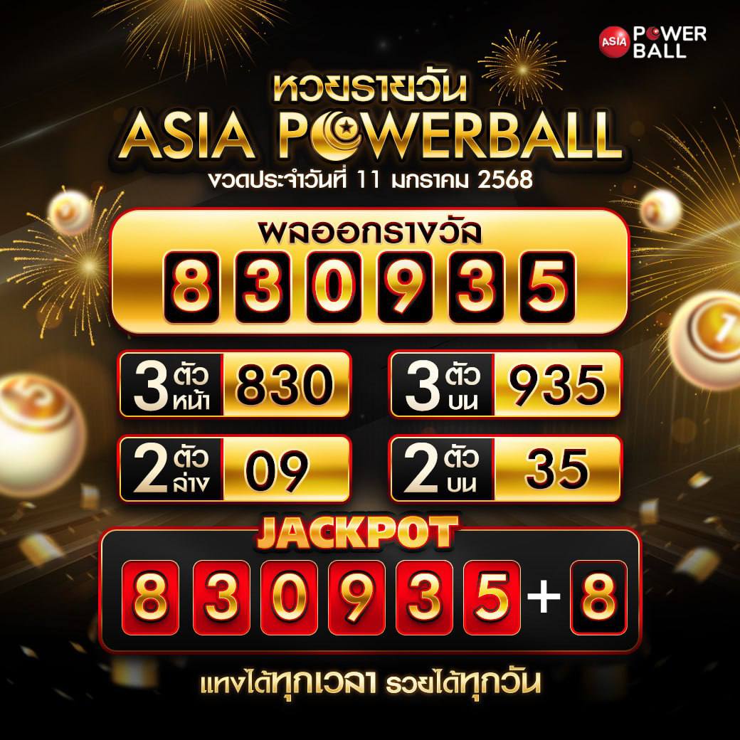 NiYai486211's tweet photo. ประกาศผลหวยรายวัน ASIA POWERBALL
งวดประจำวันที่ 11 มกราคม 2568
แทงได้ทุกเวลา รวยได้ทุกวัน 
🌈สนใจจิ้มลิ้งค์สมัครได้ที่ 👉https://t.co/kGPuiwoe4d
🆔 𝙇𝙄𝙉𝙀 𝙄𝘿   @076gatsm
⭐️เว็บตรงไม่ผ่านเอเยนต์ ปลอดภัย ไม่ต้องทำเทิร์น
⭐️รองรับบัญชีธนาคาร-วอเลต
⭐️ฝาก-ถอน ไม่มีขันต่ำ
#หวยรายวัน https://t.co/yFC01ZWVpG