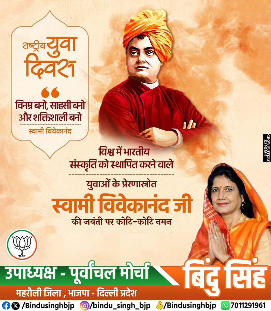 Bindusinghbjp's tweet photo. भारतीय हिन्दू धर्म, दर्शन एवं सनातन संस्कृति से सम्पूर्ण विश्व को ���लोकित करने वाले आध्यात्मिक गुरु #स्वामी_विवेकानंद जी की जयंती पर उन्हें शत्-शत् नमन।

#SwamiVivekanandJayanti

@BJP4India @narendramodi @JPNadda @AmitShah @rajnathsingh @ArunSinghbjp @PavanRanaRSS @BJP4Delhi https://t.co/V5IqSyDUHq