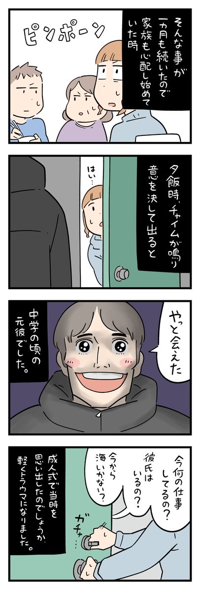 「ちょっと怖い話」その66 