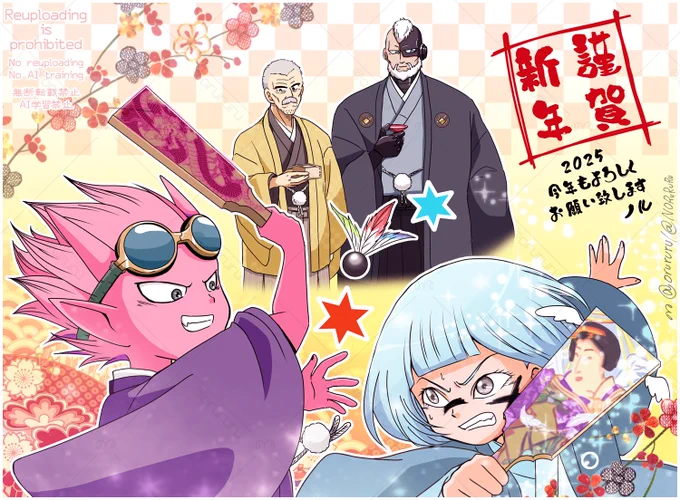 新年御挨拶 