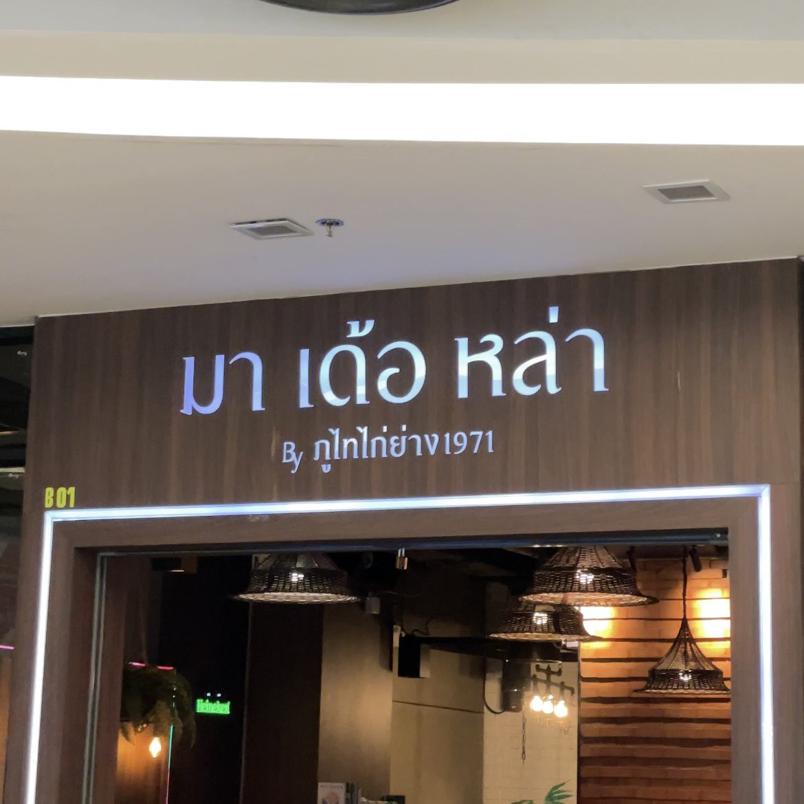 ขอรีวิวได้มั้ย tweet media