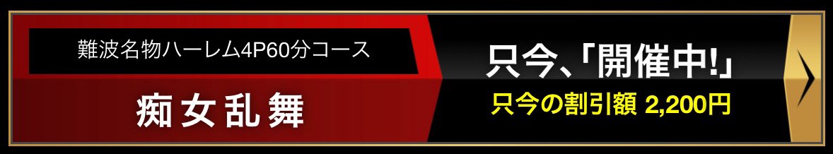🔗nanbahimitu.net/system.html#co…

↑ 
今の痴女乱舞の開催や
お値引を見れるよ
見て損は無いかしら💋
