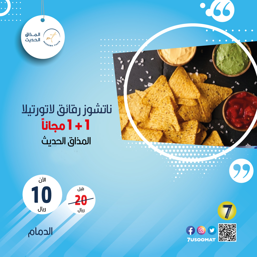 7usoomat | حسومات tweet media
