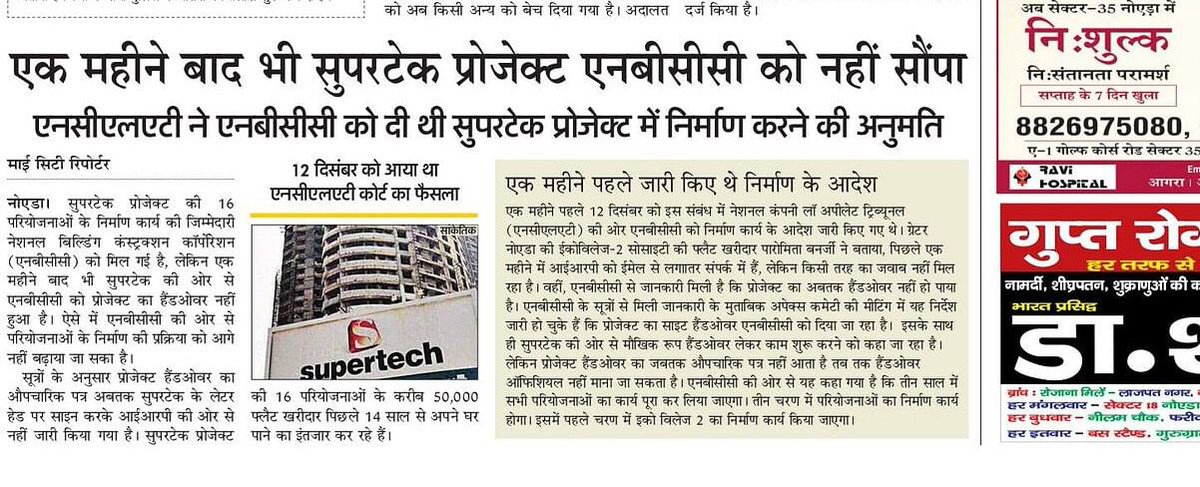 Paramita Banerjee 2 tweet media