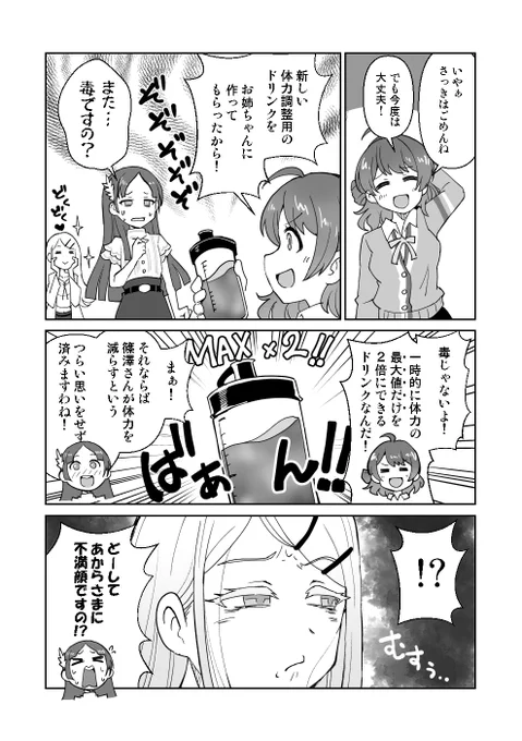 続 campus mode!! 篠澤広 