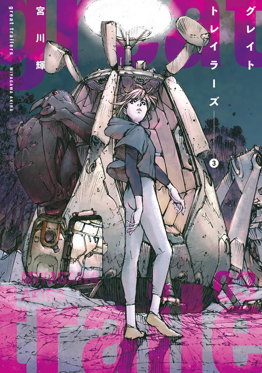 DavidCastel's tweet photo. GREAT TRAILERS 3
È uscito, in Giappone, il terzo volume del manga "Great Trailers" di Akira Miyagawa. #greattrailers #manga https://t.co/jVY4rihtsC