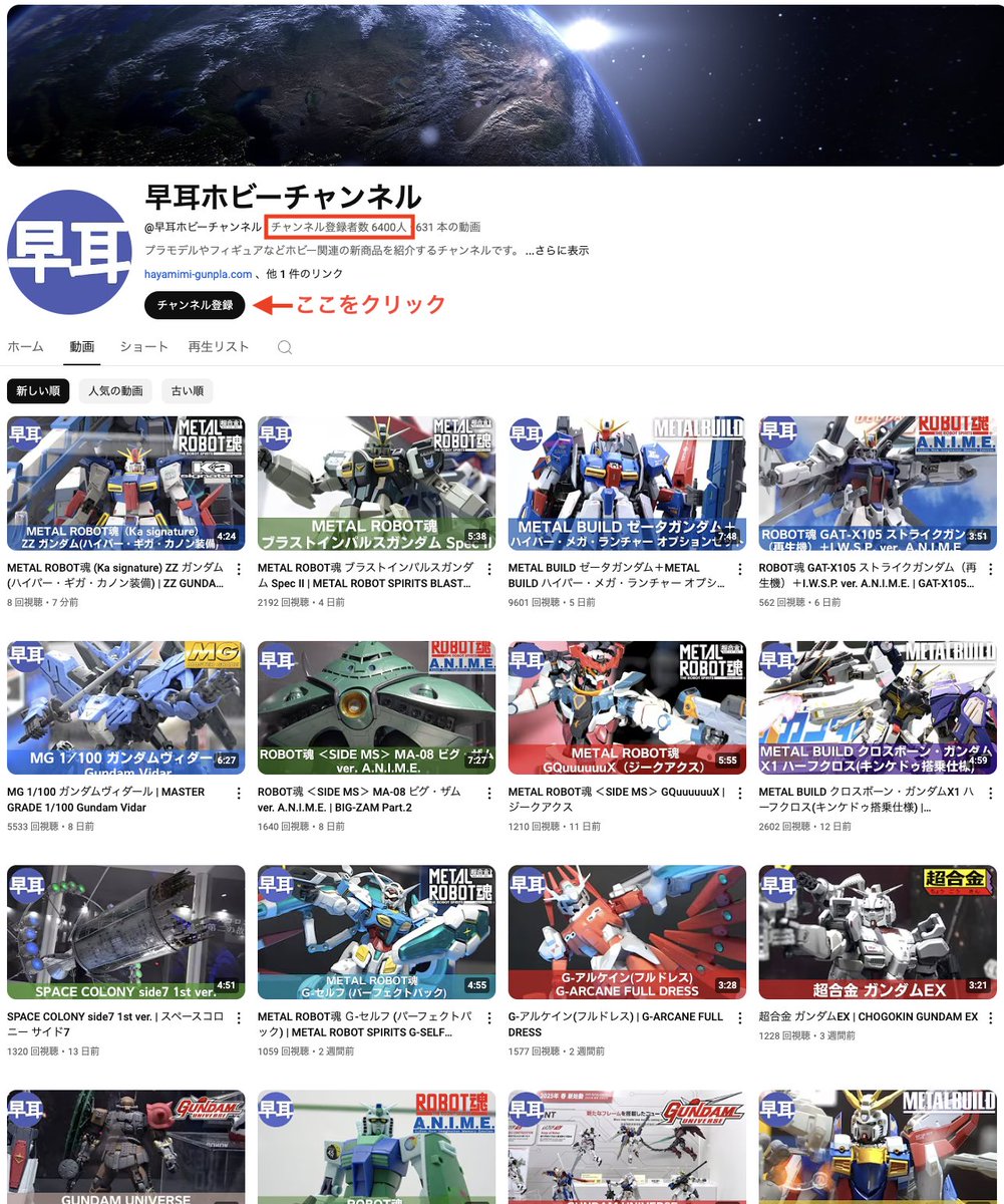 早耳ガンプラ情報局 (@hayamimigunpla) / X