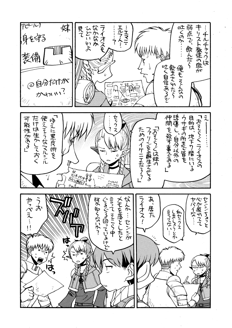 【ダンジョン幕の内2】

■サンプル画像
作画 : 田丸浩史 様 
@hiroshiofsteel 

■虎の穴様で通販開始してます
https://t.co/bxddT6YGki 