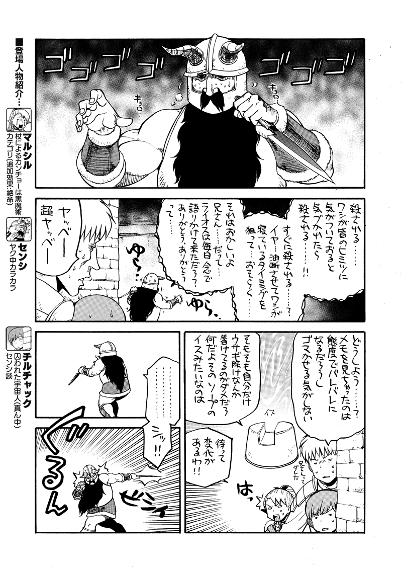 【ダンジョン幕の内2】

■サンプル画像
作画 : 田丸浩史 様 
@hiroshiofsteel 

■虎の穴様で通販開始してます
https://t.co/bxddT6YGki 