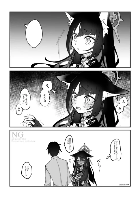 べしょべしょワカモ 