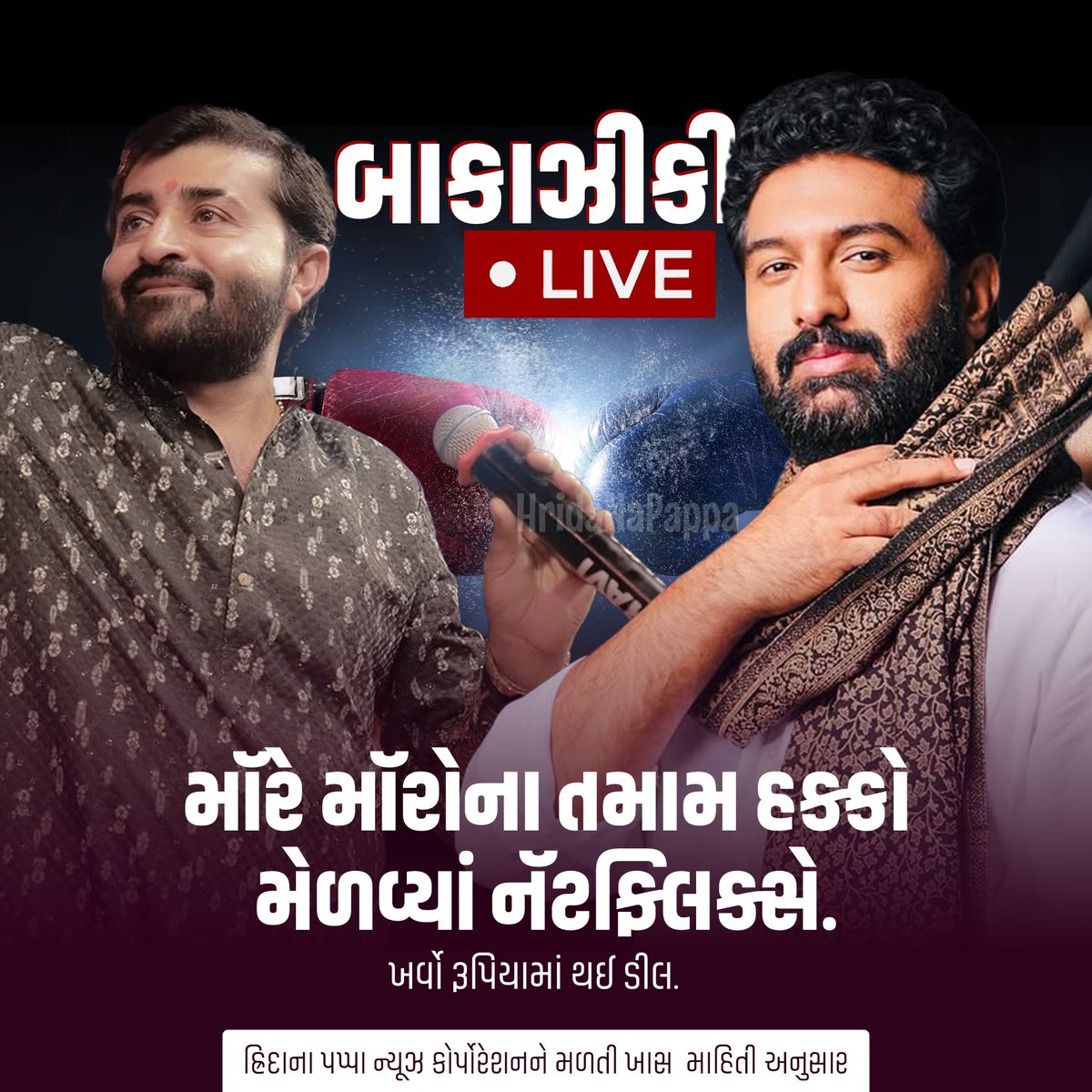 Vikas Trivedi tweet media