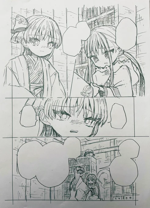 21話✍️ 