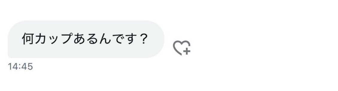 BvBatman607's tweet photo. これ系のdm多すぎ
メディア欄載せてるから言わせないで🤦🏻‍♀️ https://t.co/eEv7YmSfeR