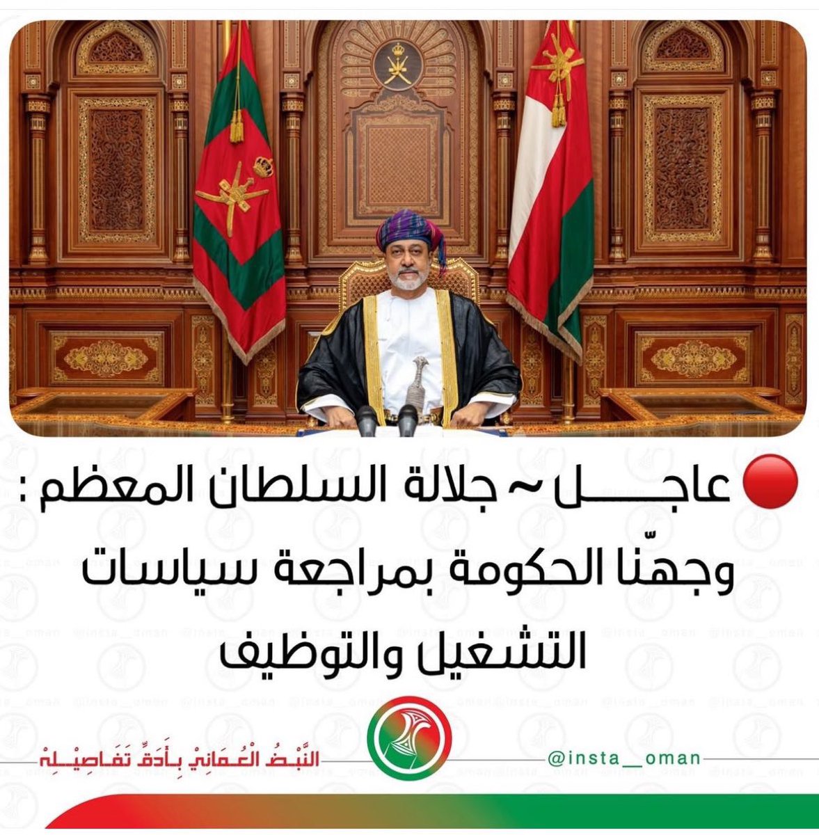 أوامرك السامية مولانا السلطان بتثبيتنا ومساواتنا مع زملائنا بالراتب والامتيازات 

 #يكفي_ظلم_لموظفي_ساهم