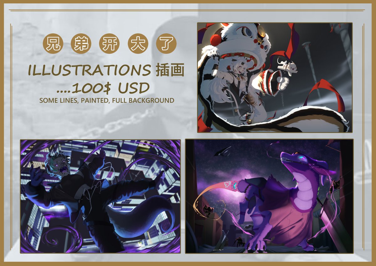 den动游戏 (comms closed) tweet media