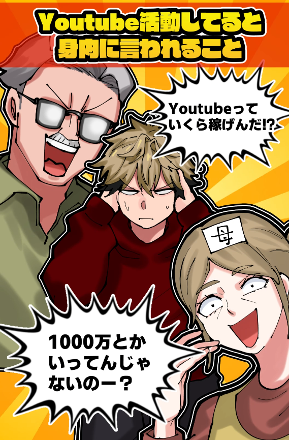 shorts投稿しました!いいねよろしくです🫡

Youtuber活動してると家族に言われること3選!https://t.co/SinHShu5e2 