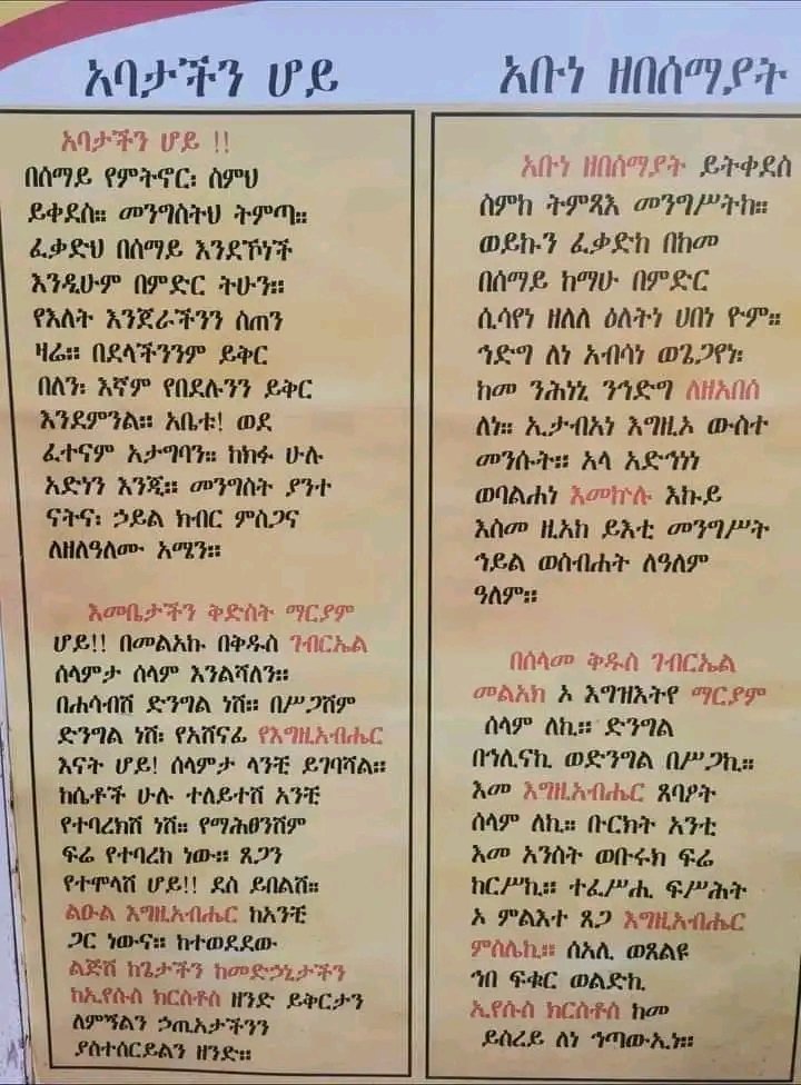 YKebedd's tweet photo. #አባታችን_ሆይ 📌

 በሰማይ የምትኖር 
             ስምህ ይቀደስ
መንግስትህ ትምጣ 💒✝️ https://t.co/fcoF3LGzyK