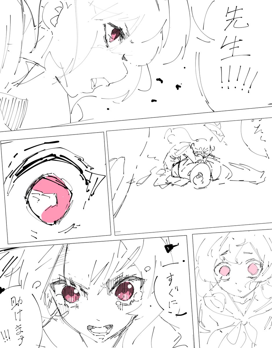 Episode.ロケットパンチ先生
1章"先生の腕がぶっ飛ぶだけ"(1/2) 