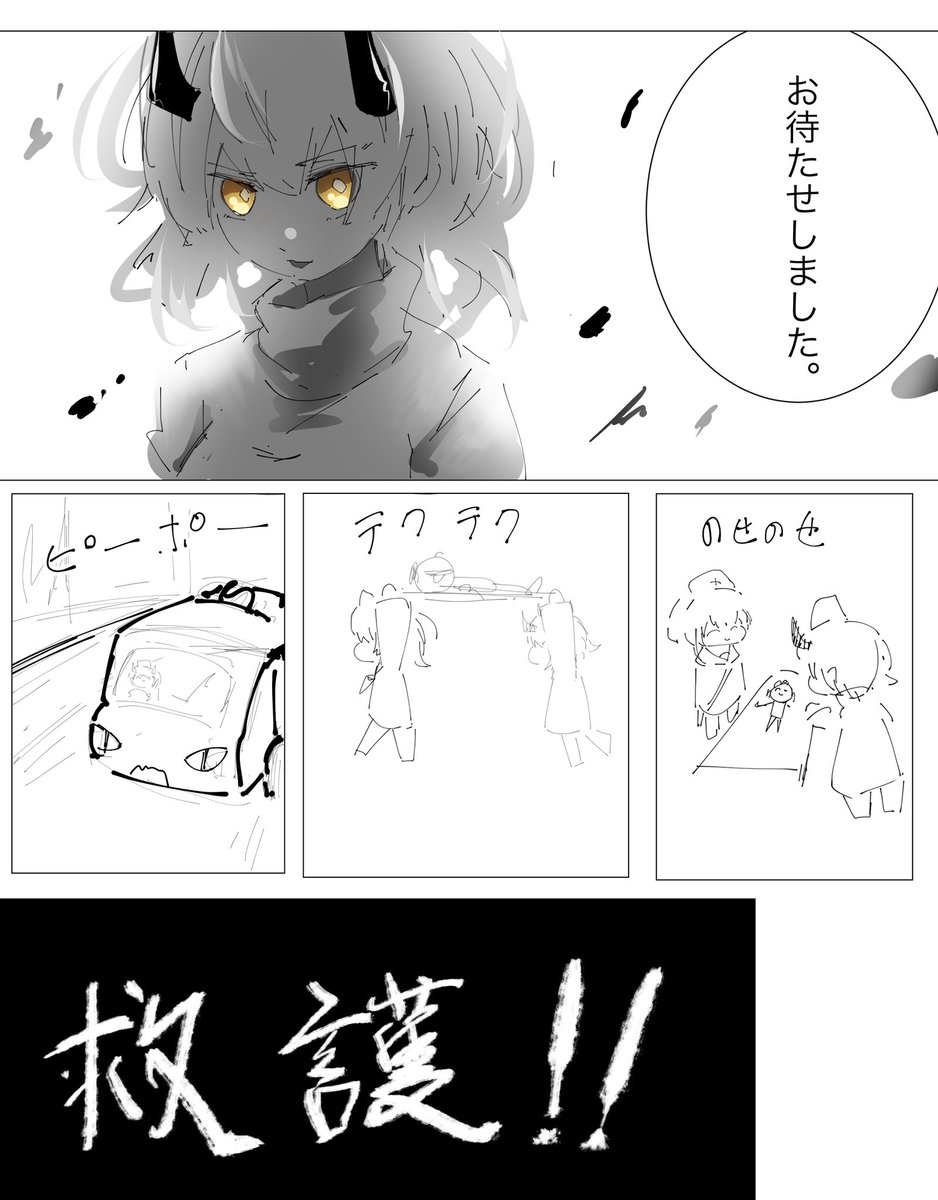 Episode.ロケットパンチ先生
1章"先生の腕がぶっ飛ぶだけ"(2/2) 