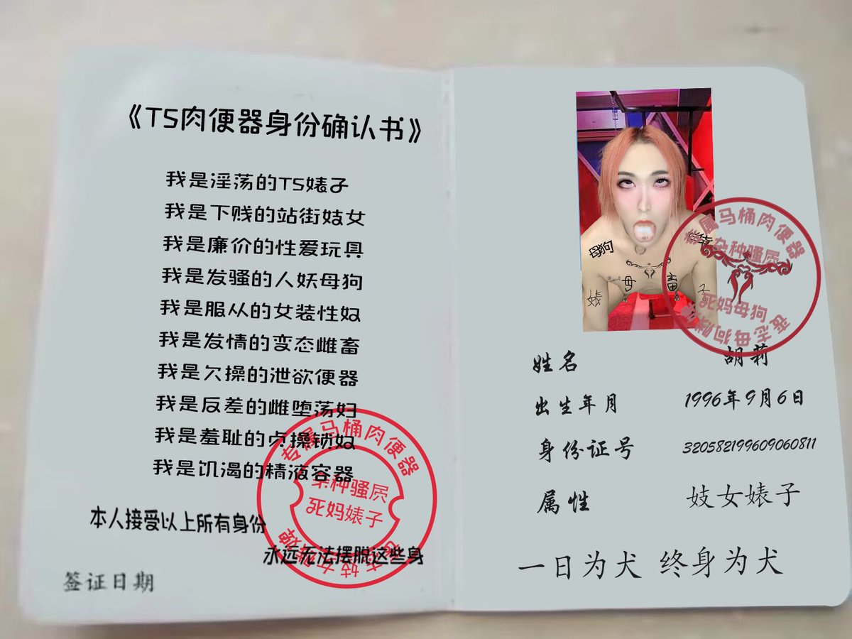 sissyningning's tweet photo. 签下这个契约，你就只能一生一世成为这样下贱的妖艳母狗了，你愿意吗？现在后悔还来得及。#美脚 #丝足 #北京女王 #丝袜控 #sissy #���跟 #北京天使 #男娘 #男の娘 #人妖 #CD #shemale #伪娘 https://t.co/1fnxTWlV2a
