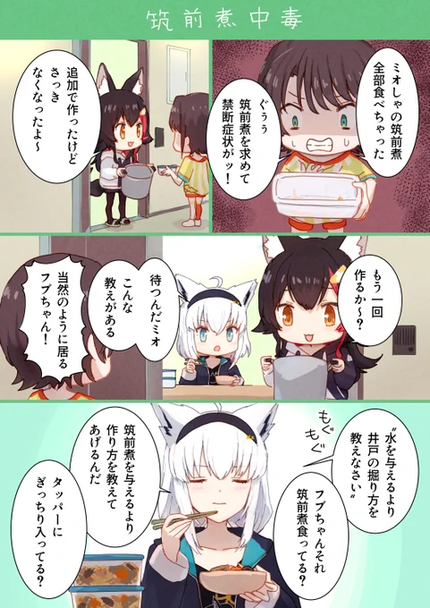 筑前ミオ先生 (1/2)
#プロテインザスバル #みおーん絵 #絵フブキ 